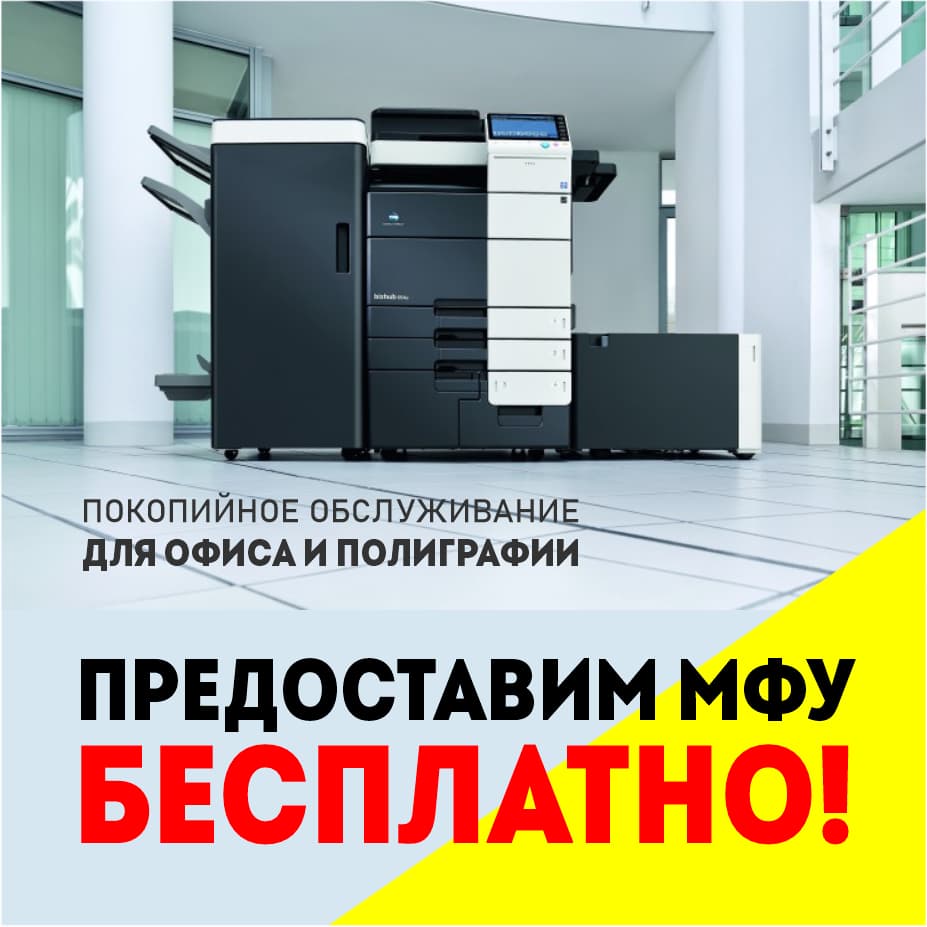 Как оборудовать печатный офис не покупая оргтехнику
