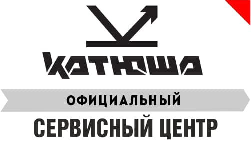 Официальный сервис «Катюша»